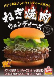 作品 ウェンディーズ01