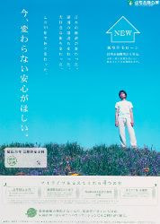 作品 住宅金融公庫