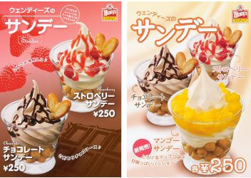 作品 ウェンディーズ02