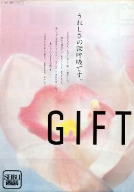 作品西武デパート