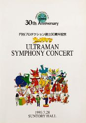 作品 円谷プロダクション