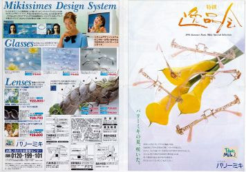 作品 パリミキチラシ