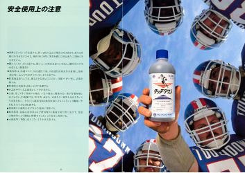 タッチダウン中面